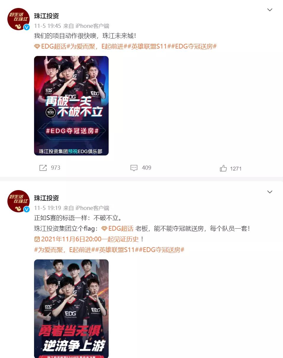 edg夺冠对于电子竞技股票影响,edg夺冠背后低调的地产航母