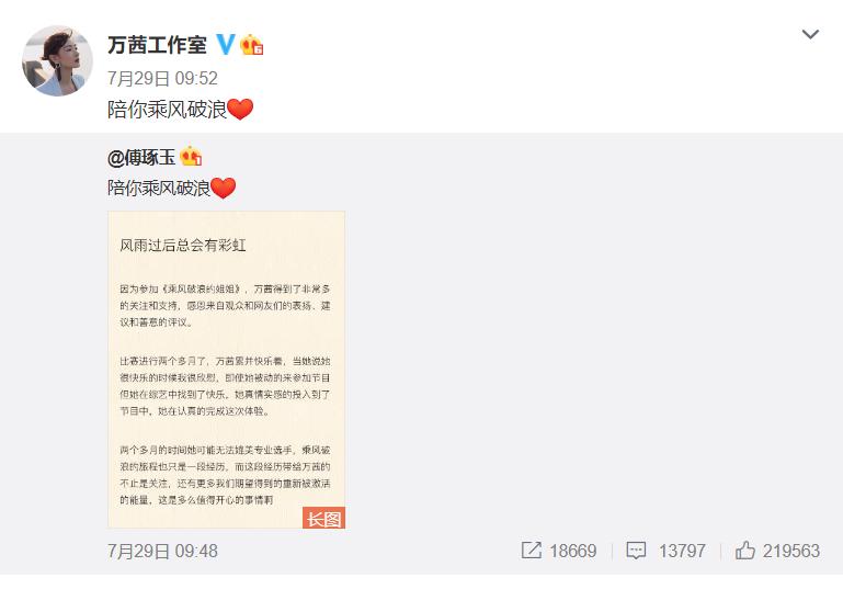 万茜经纪人否认炒作,万茜经纪人长文回应