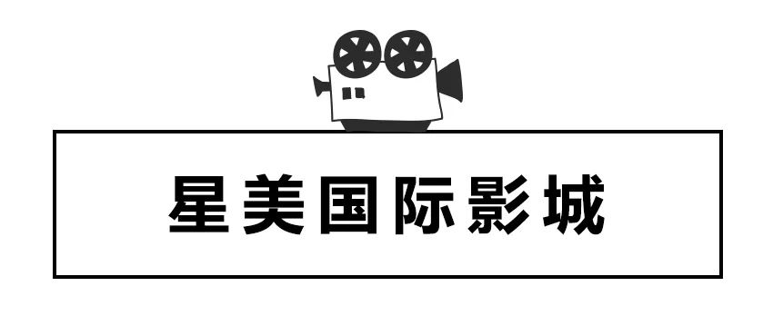 测评了8家电影院，总结出了这份长沙观影指南