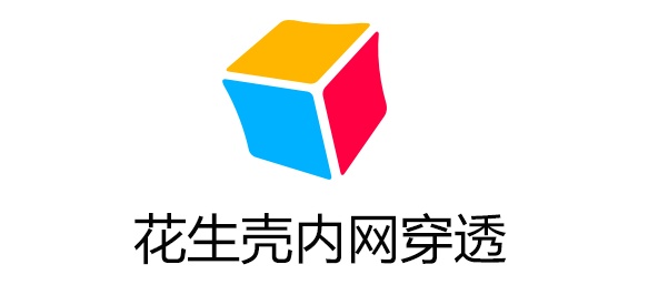 高效远程办公，我选花生壳内网穿透+3389远程桌面
