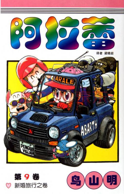 80后看过的日本漫画书,80后那些年追过的漫画书