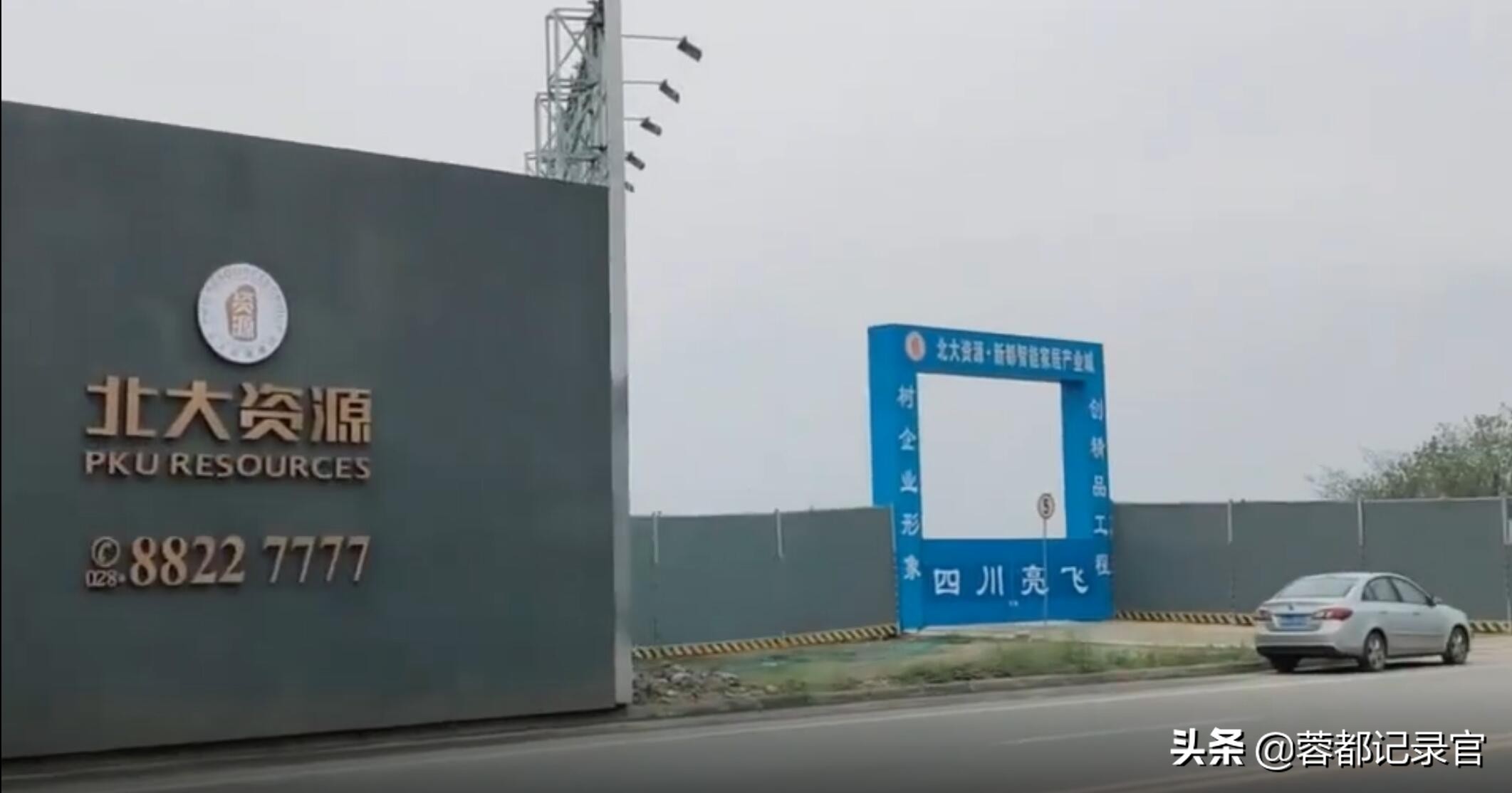 成都绿色家居产业城,新都区新繁智能家居产业新城