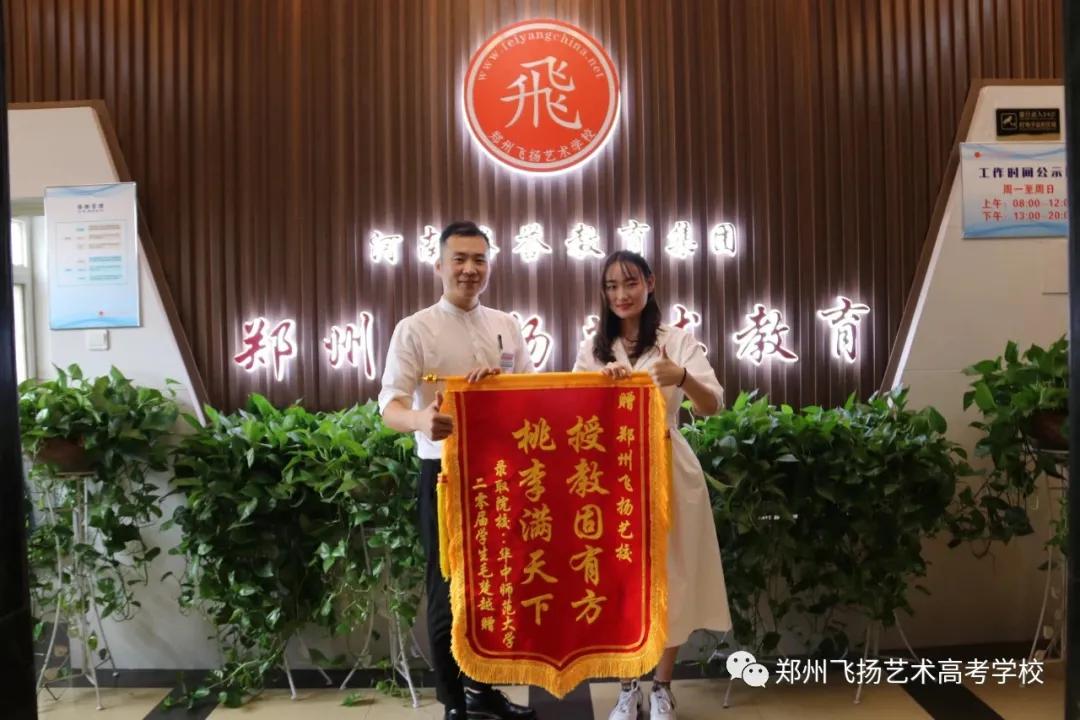 郑州飞扬艺校学费,郑州飞扬艺校