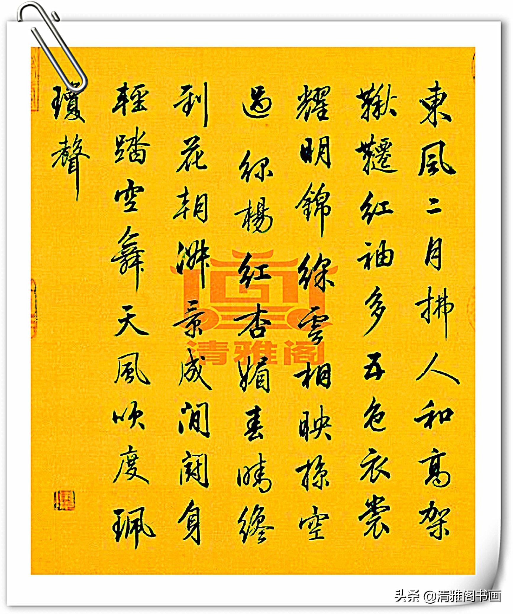 行书的最高境界,书法让人去除浮躁之气