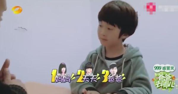 张亮官宣离婚,有谁注意过儿子天天说的话?直言可怕到像魔鬼一样