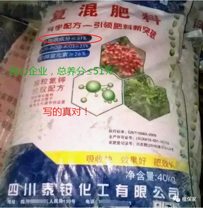 “忽悠团”卖化肥,十里八村都上当!一当更比一当强