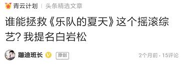 白岩松亲身经历的挫折,白岩松点评痛仰乐队