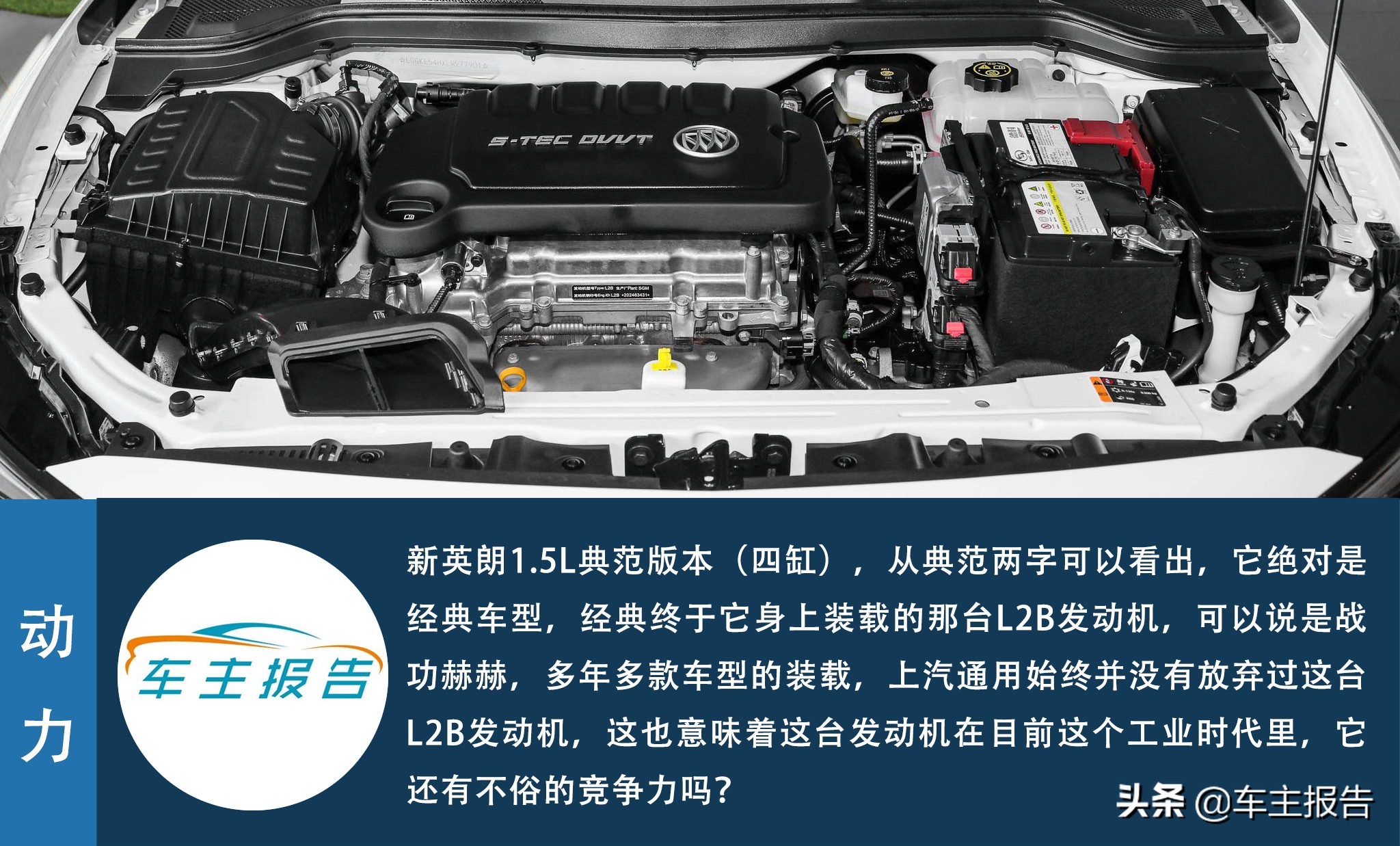 2020款别克英朗动力配置,别克英朗2021款四缸试驾体验