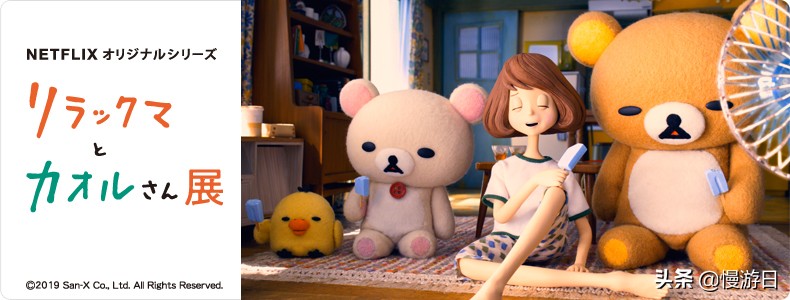 轻松熊与小薰免费观看,轻松熊与小薰有没有第二季