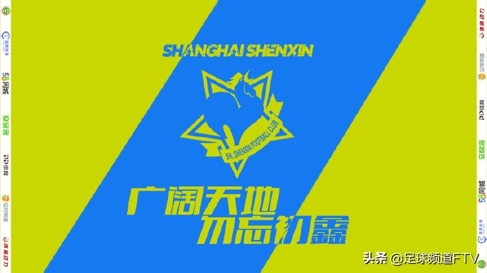 申鑫2018赛季备战,上海申鑫退赛事件最后如何处理