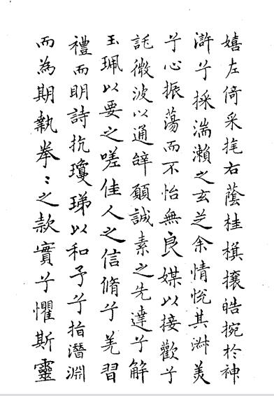 江鸟钢笔字帖电子版,钢笔字帖打印电子版