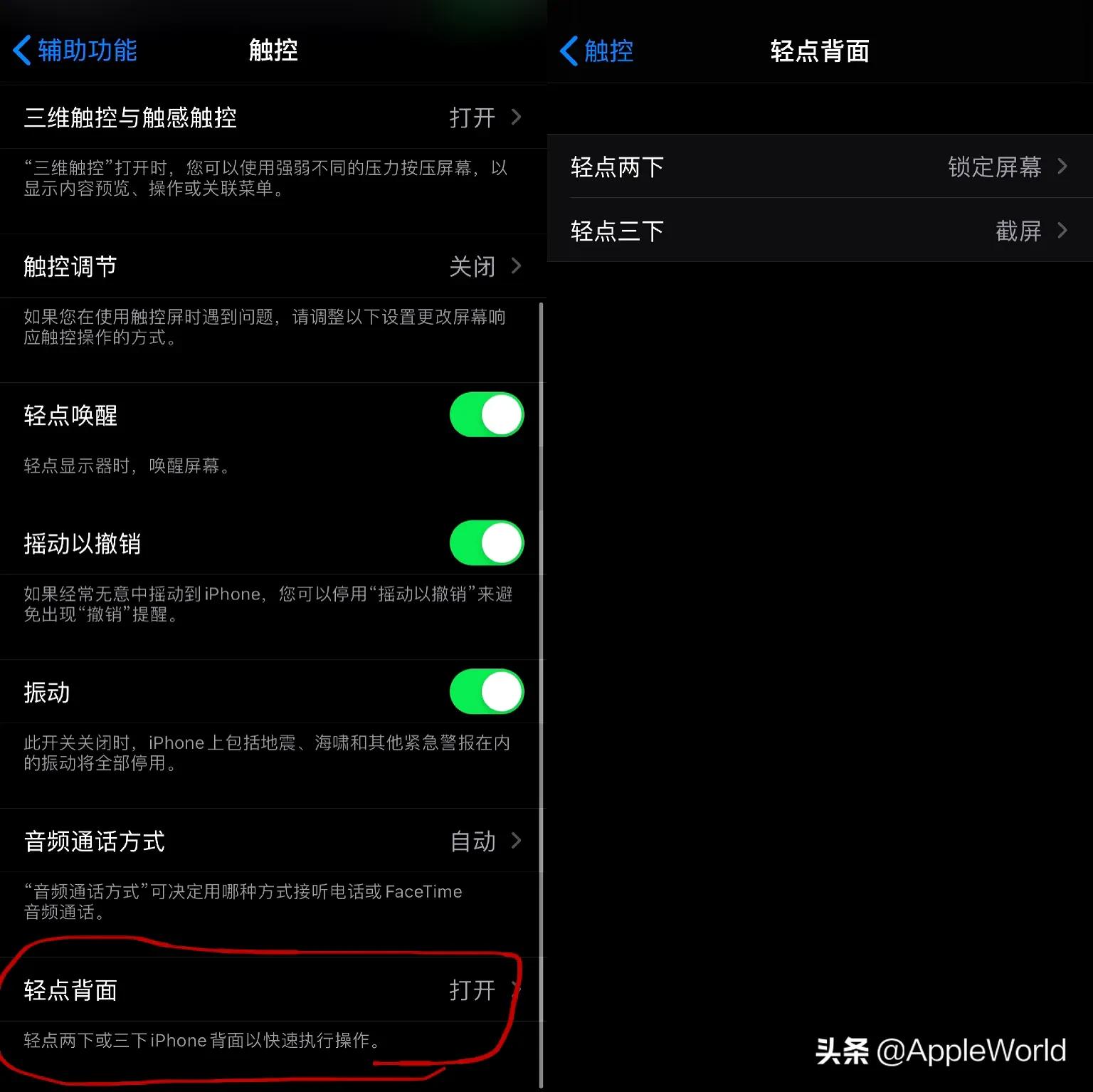 ios14新功能截屏对手机有没有要求,ios14曝光有你想不到的功能