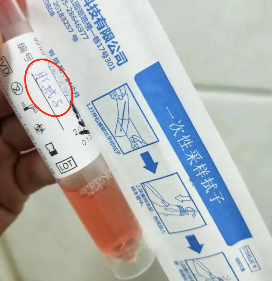 海外华人回国,回国肛拭子