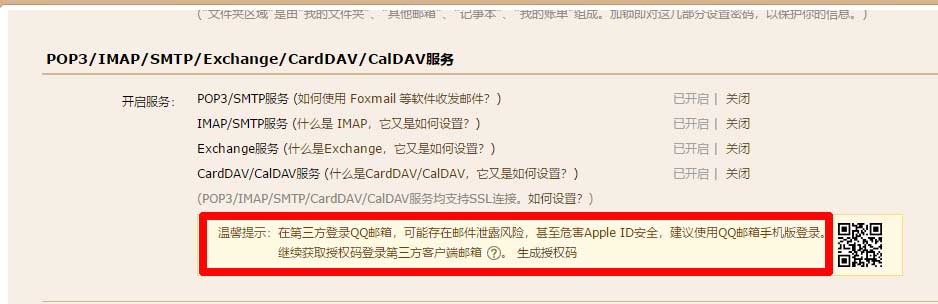 开启wordpress的SMTP邮件通知服务:WPSMTP插件——墨涩网
