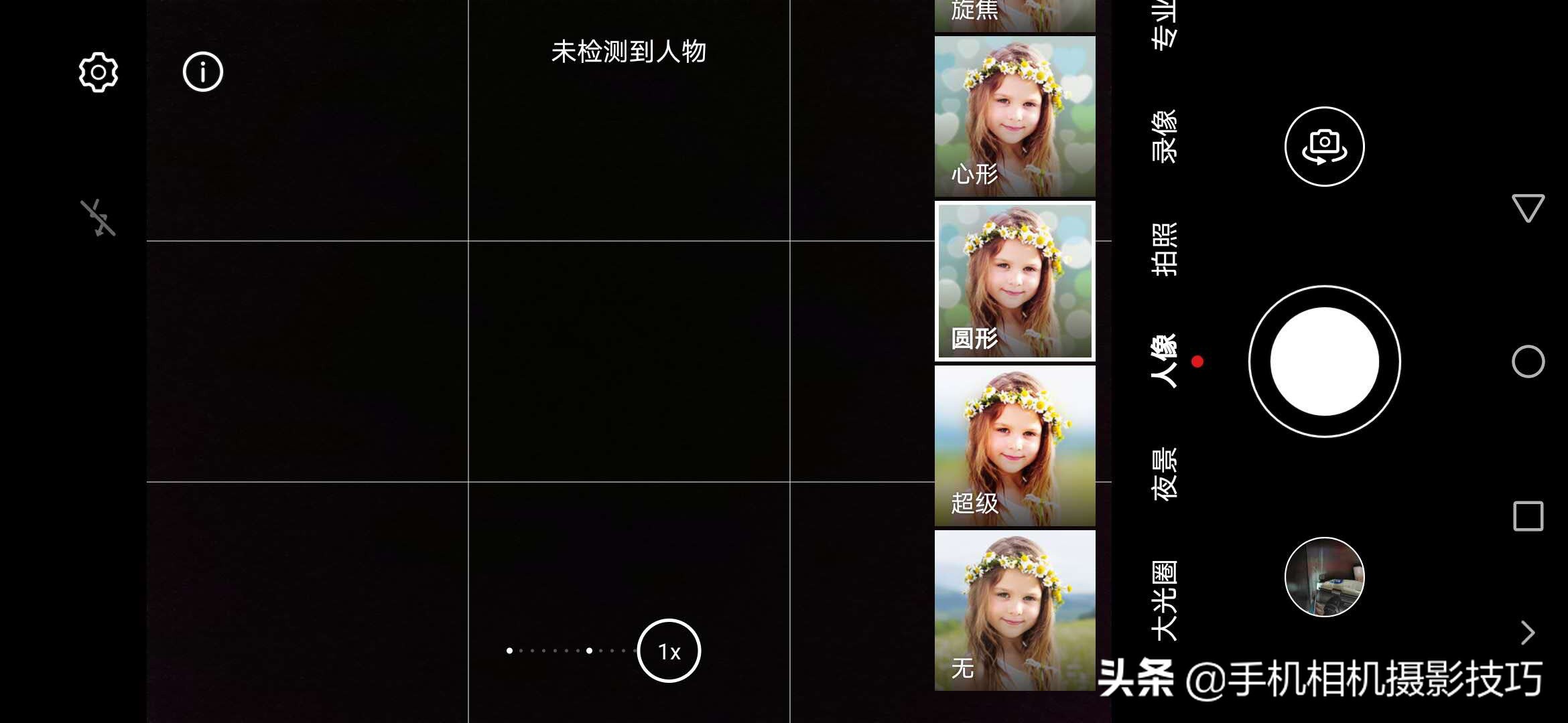 华为手机拍照功能详细讲解,华为手机各种拍照功能怎么用