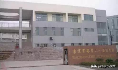 南京民办小学排名2021,南京民办小学最新录取政策