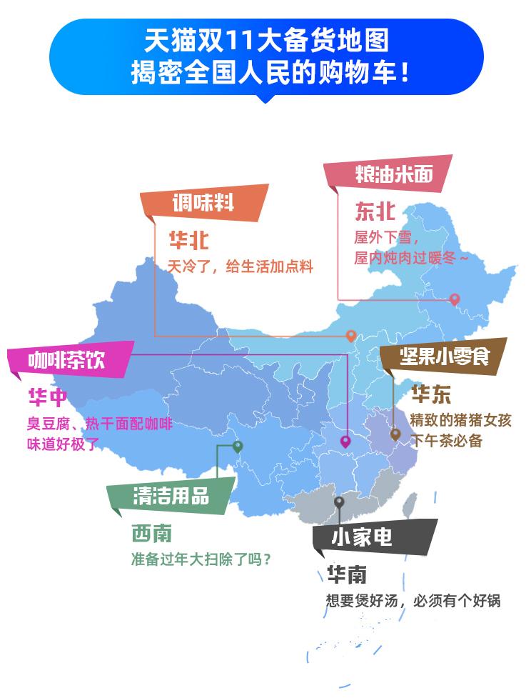 天猫双十一抢先购活动时间,天猫双11限时秒杀