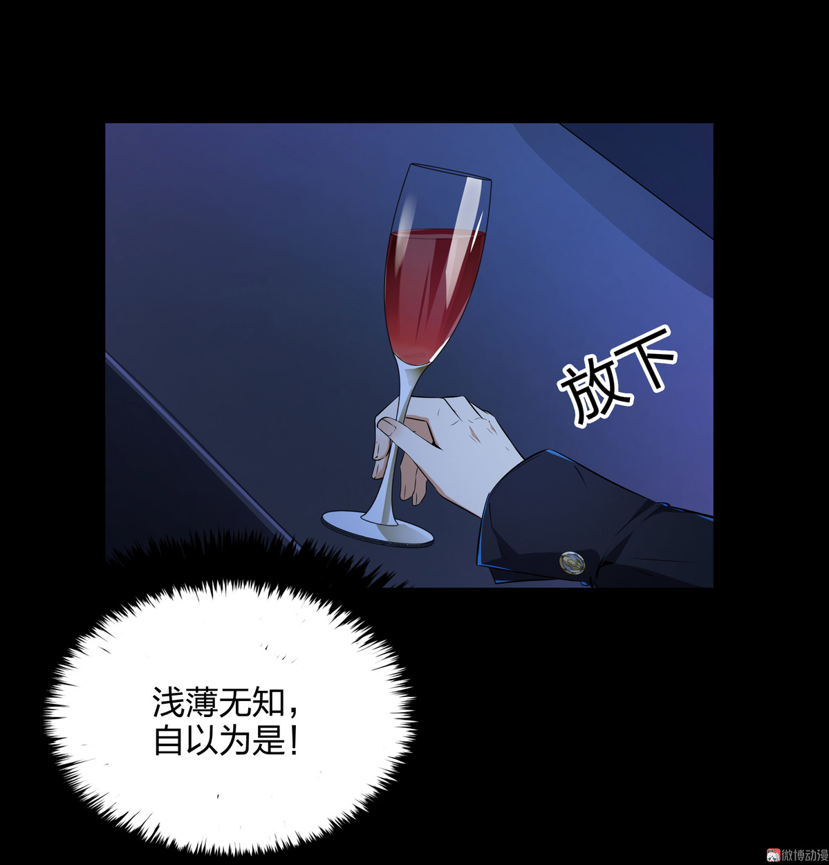 漫画水晶鞋74免费看,漫画《水晶鞋》