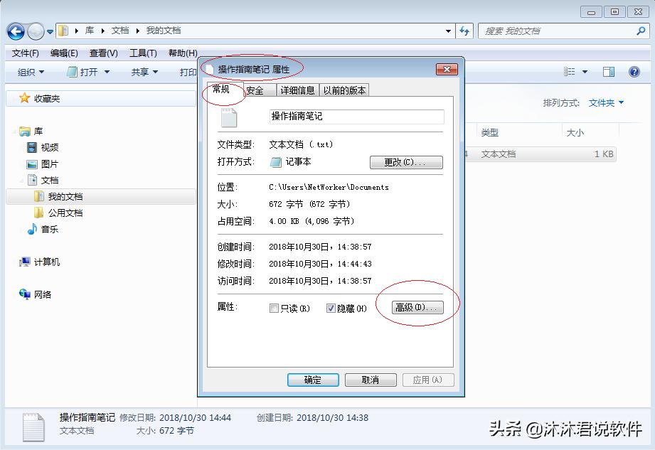 windows文件系统中支持文件加密,windows文件怎么加密防止拷贝