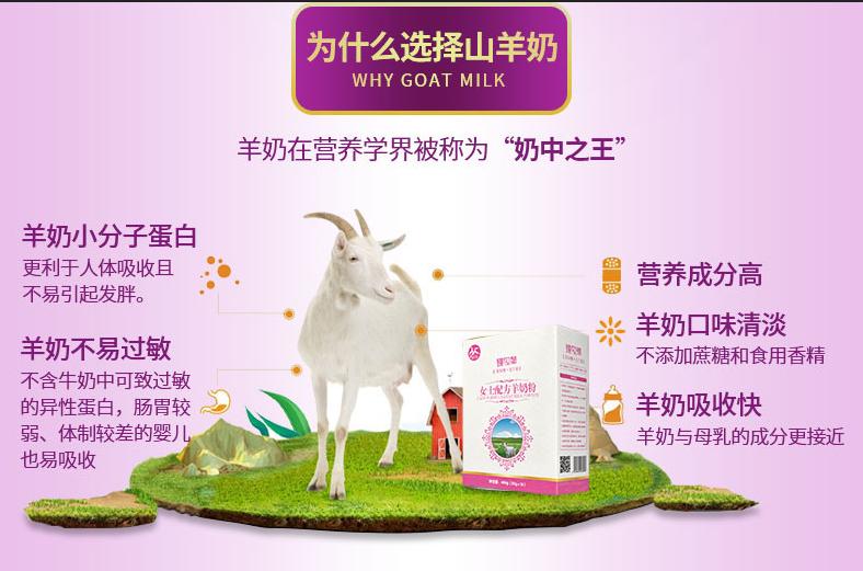 品牌羊奶粉加盟,连锁加盟羊奶粉店