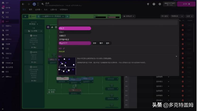 足球经理2024抢先体验,足球经理2022代入感十足