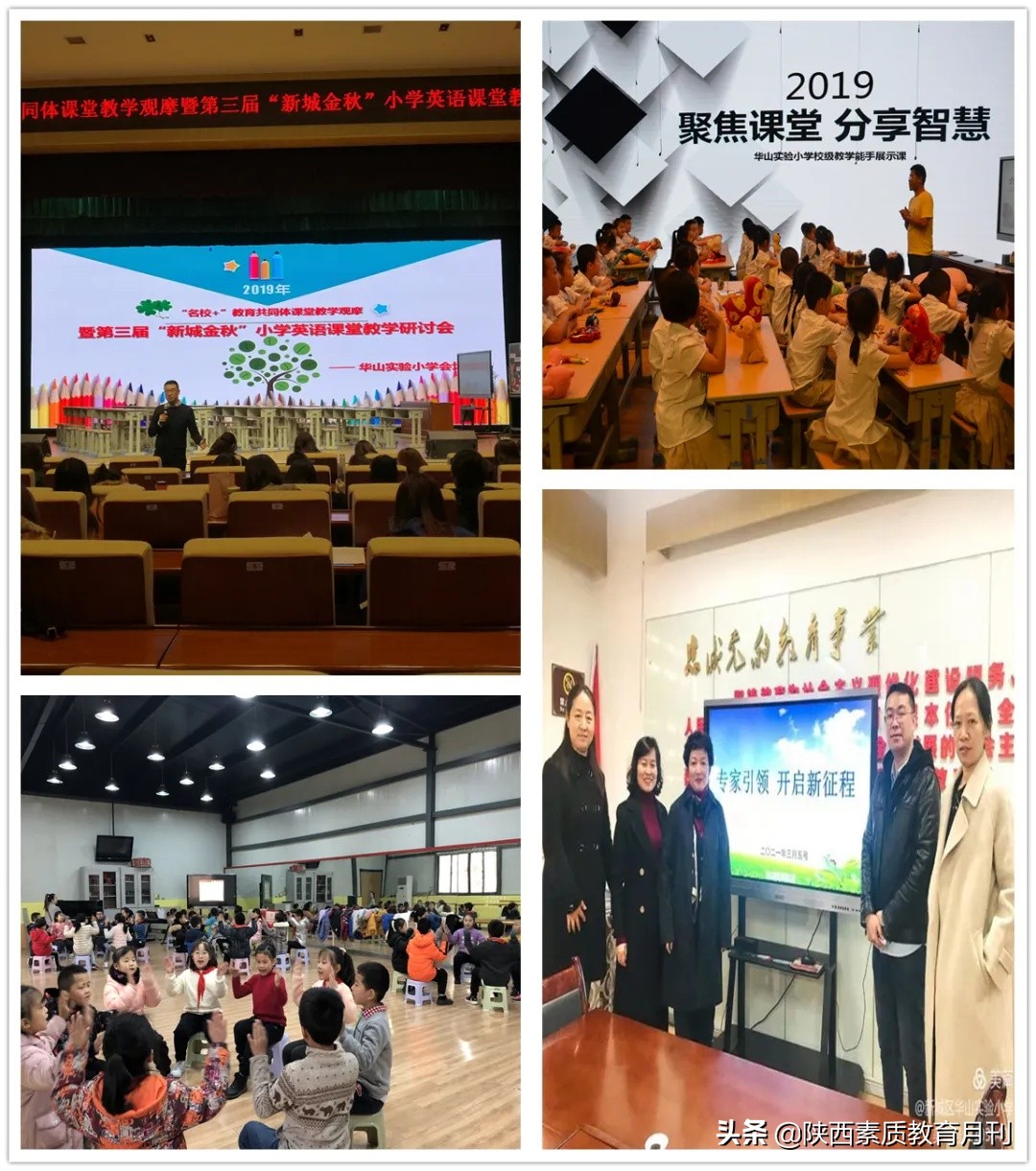 新城区华山实验小学,新城区华山实验小学怎么样