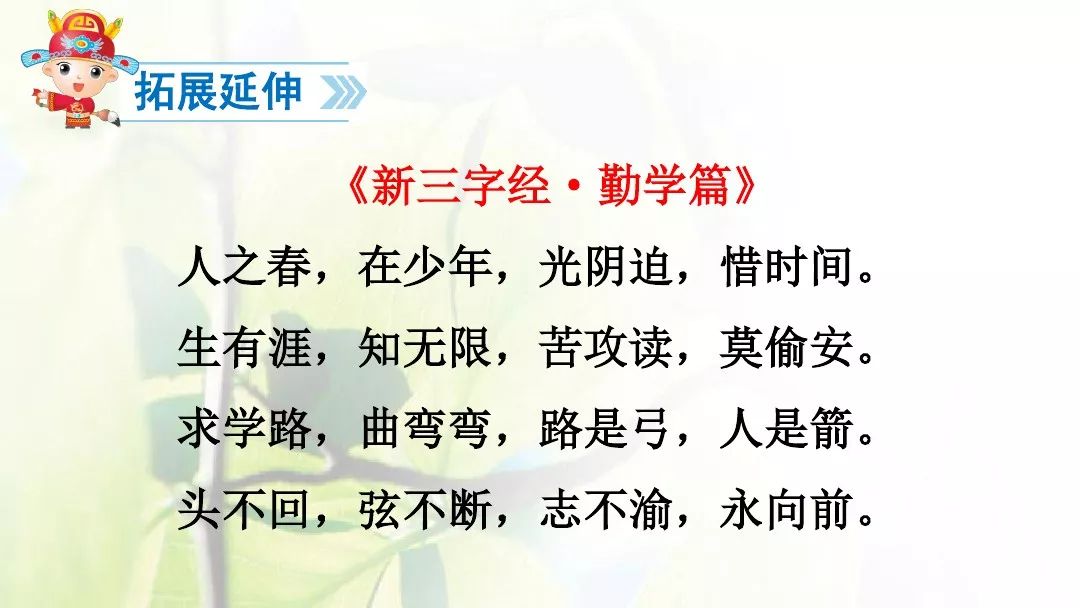 部编版一年级下册人之初知识,一年级下册识字8人之初