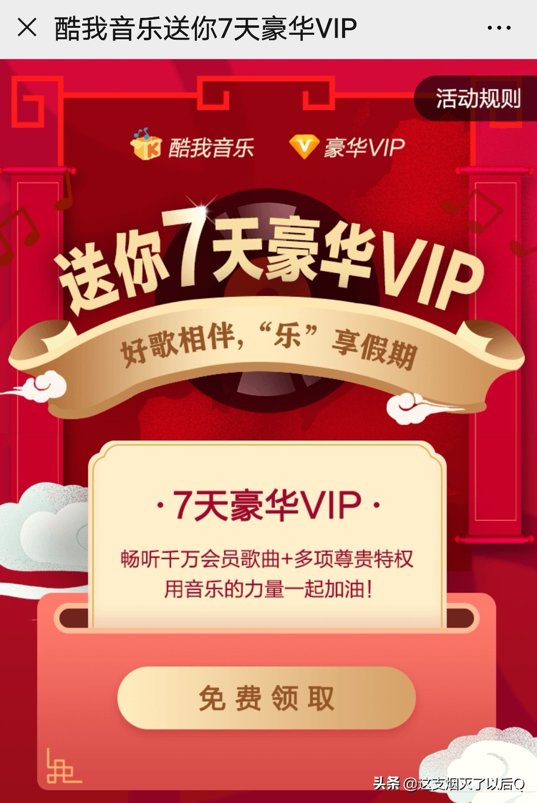 战“疫”有我，各大平台会员免费送