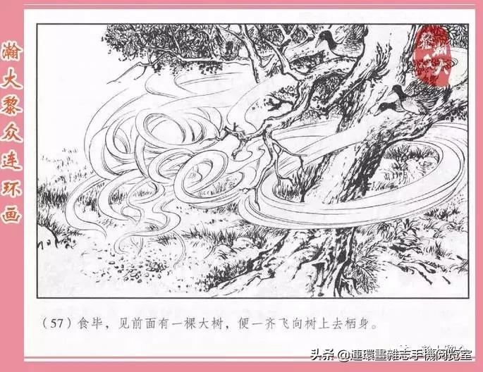 《南游记》4,投胎萧家庄