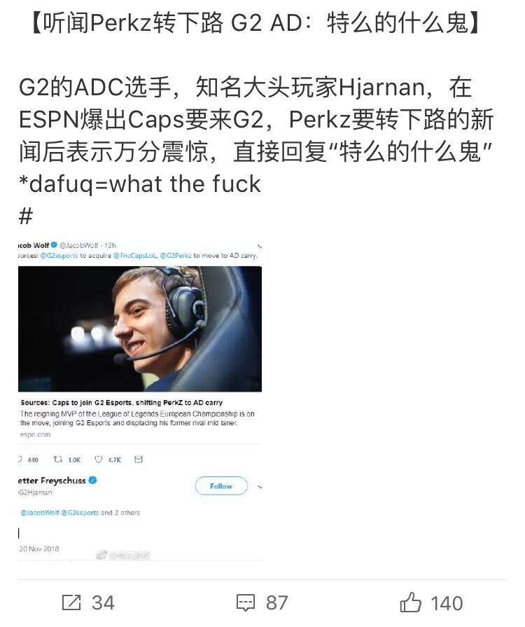 EU太欢乐！Caps转会G2阿P转型AD！G2原AD爆粗！G2辅助反手关注C9