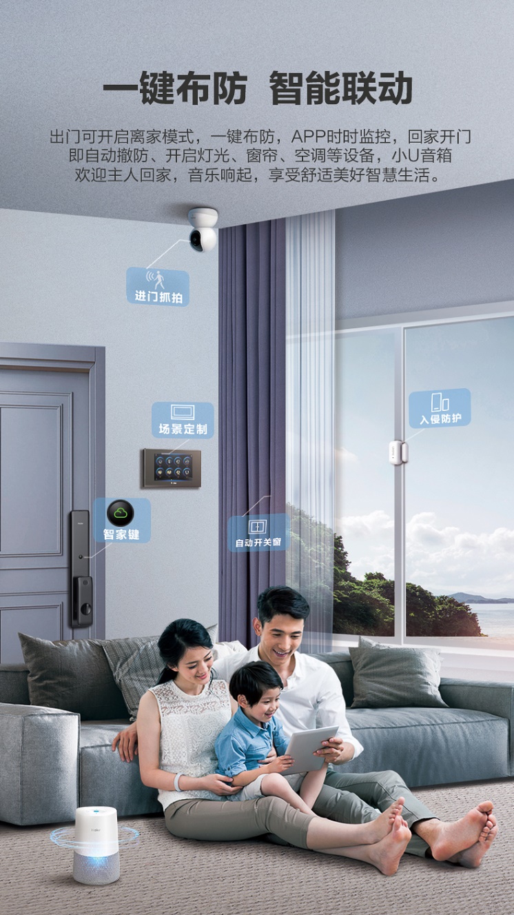 2023年海尔智能门锁测评排行榜,海尔智能门锁v25好吗