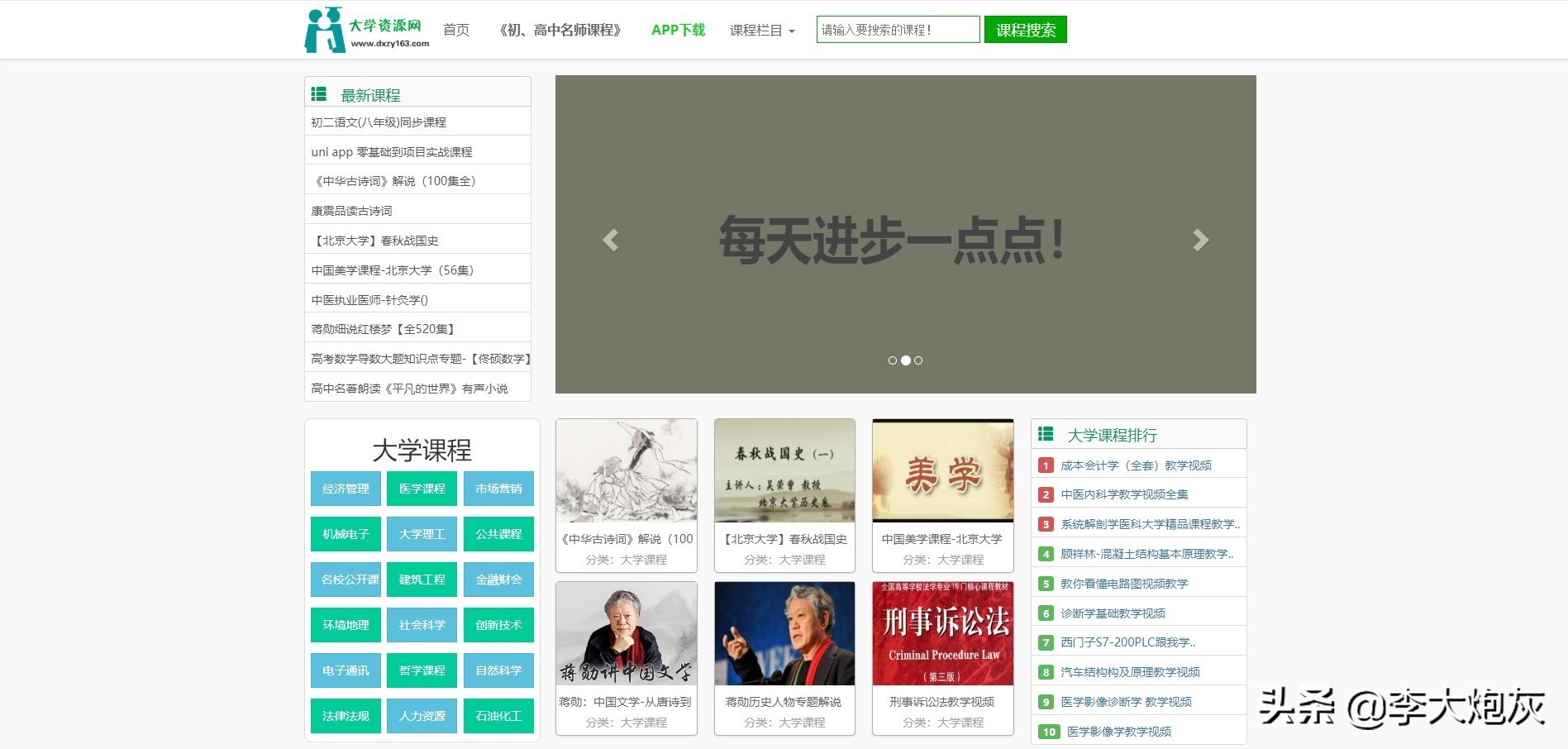 电工自学免费网站,一建免费自学网站