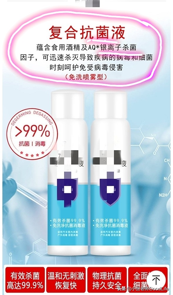 疫情应该准备什么消毒用品,疫情期间买的东西怎么消毒才安全