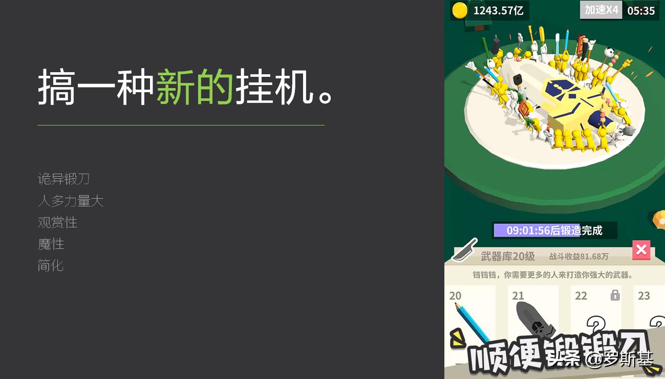 睡神飞创始人：失败50多次后，我们做出了“飞刀”和“大刀”