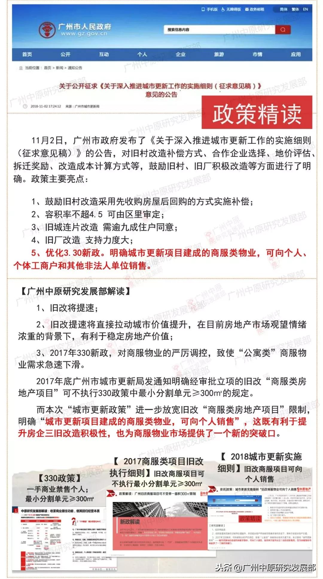 银十能否扭转形势,银十收官一线城市房价涨幅收窄