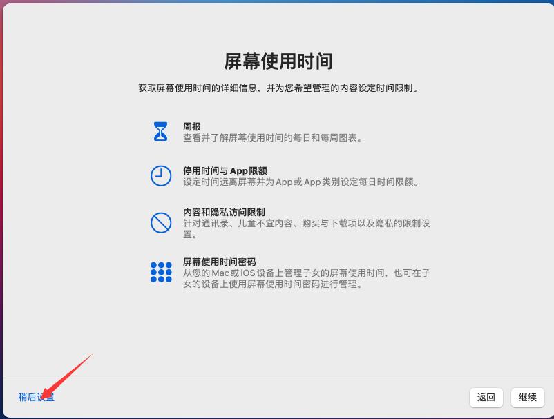 vmware15.5安装苹果系统教程,vmware16虚拟机安装苹果教程