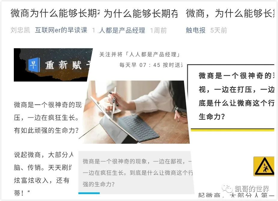 微商附加值,做微商十大好处总结微商的利与弊