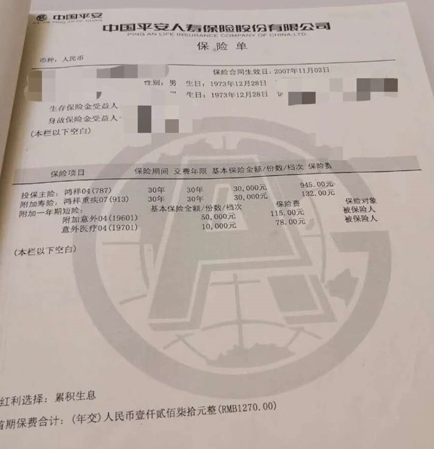 交了十年的保险该不该退,交了13年养老保险