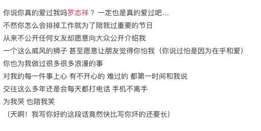 罗志祥周扬青七千字长文,周扬青发文对罗志祥有什么影响