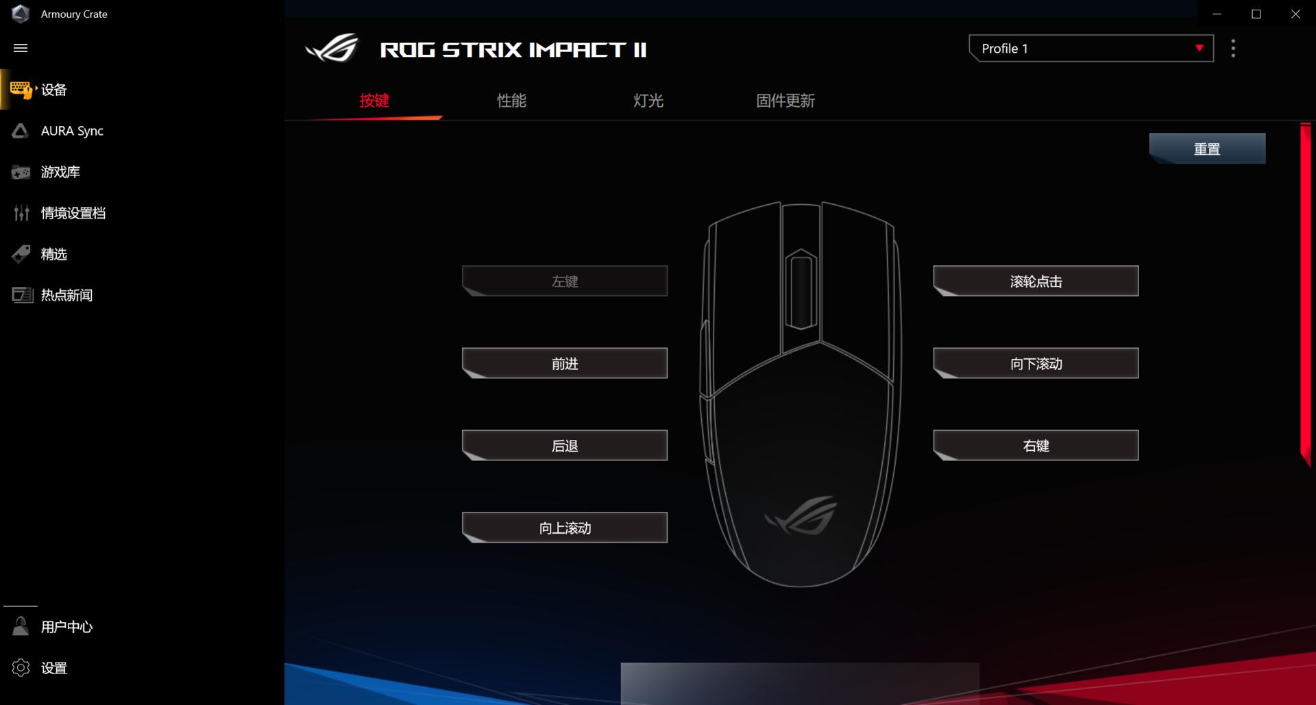 rog影刃2有线鼠标值不值得买,rog影刃2无线鼠标测评