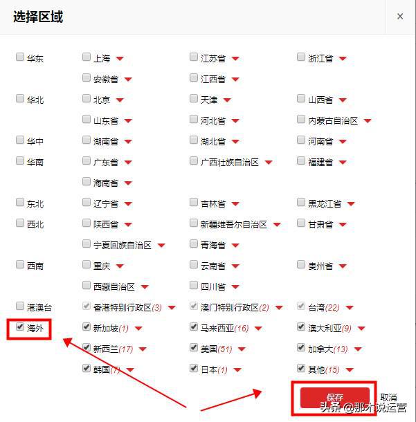 淘宝上架宝贝物流信息如何填写,淘宝宝贝上架教程