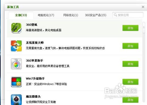 360卫士一键重装系统靠谱吗,360安全卫士重装系统卡了怎么弄