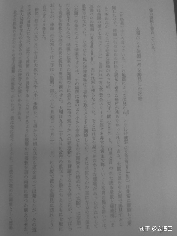 明朝册封琉球视频,明朝真的册封了丰臣秀吉吗