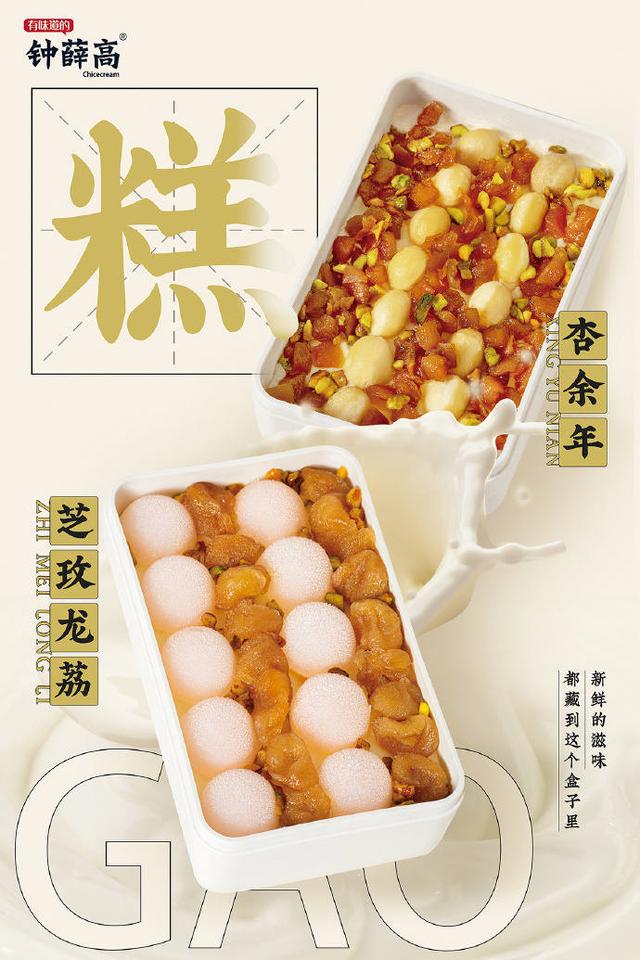 最贵的雪糕钟薛高是什么口味 (专家谈钟薛高雪糕价钱)