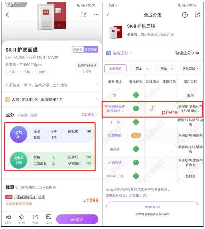 2022好用的面膜排行榜,2019品牌美白面膜排行榜