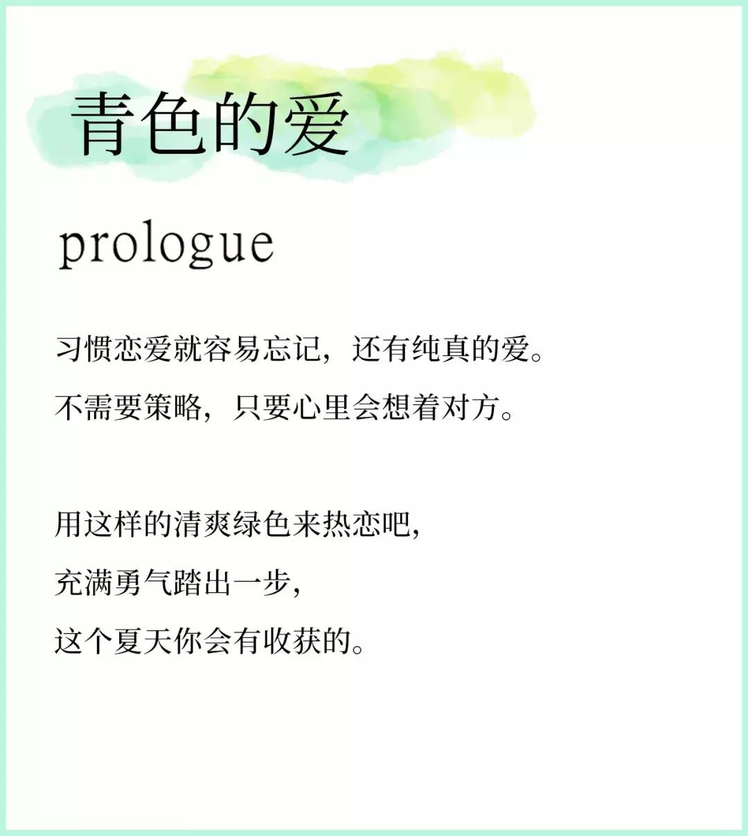 让这些彩妆教你谈恋爱！快点进来看看吧