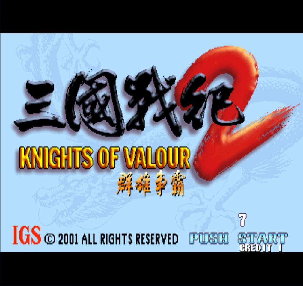 街机三国战纪游戏一共有多少版本,盘点街机上的三国题材游戏