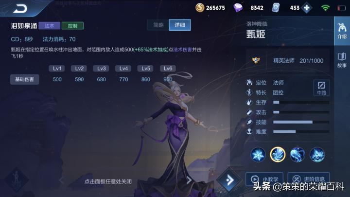 王者荣耀甄姬五杀集锦,王者荣耀国服第一甄姬