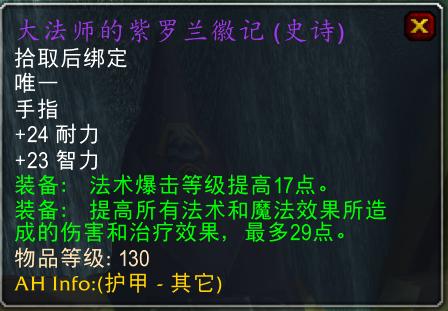 怀旧服亡灵术士1-60升级装备,怀旧服60级术士能买哪些装备