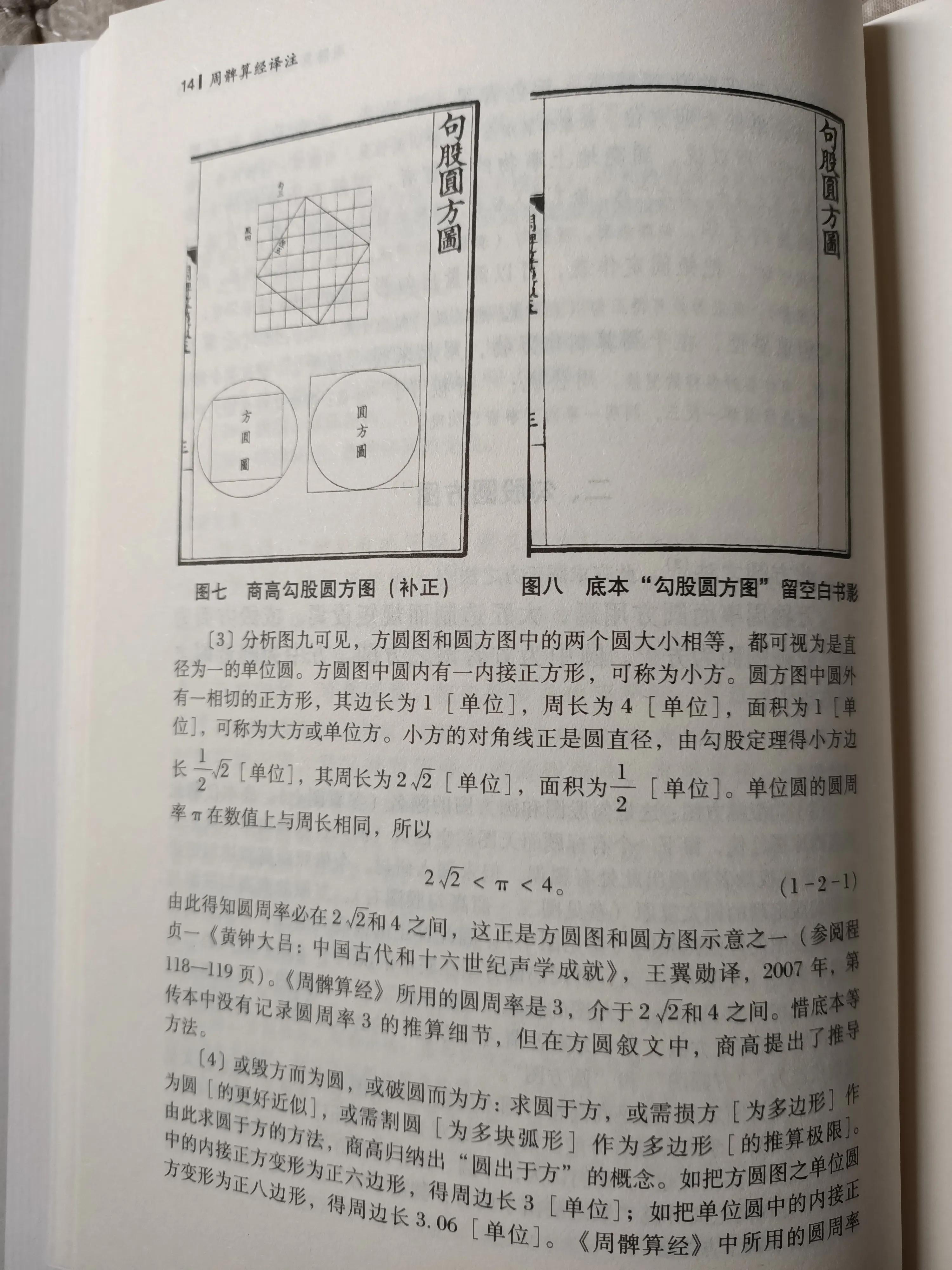 七巧板拼图试讲带图,四巧板拼图第91种图解